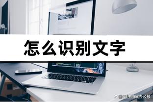 内线神塔！戈贝尔7中4得到11分12篮板2助攻2盖帽