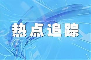 本赛季五大联赛U18参与进球榜：埃梅里9球居首，亚马尔7球次席