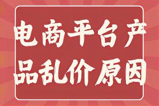 少爷纯在尽力！威少浑身上下都在想办法赢球 贡献12分8板13助2断