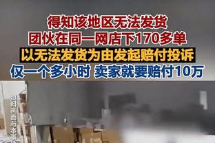 普尔看勇士致敬自己的视频：从抿嘴到微笑 似乎这一刻才真正释怀